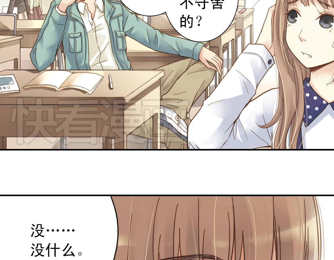 薄荷之夏 第5话 意外的决定 第13页