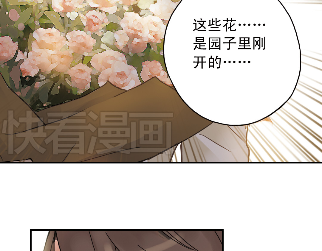 薄荷之夏 第5话 意外的决定 第121页