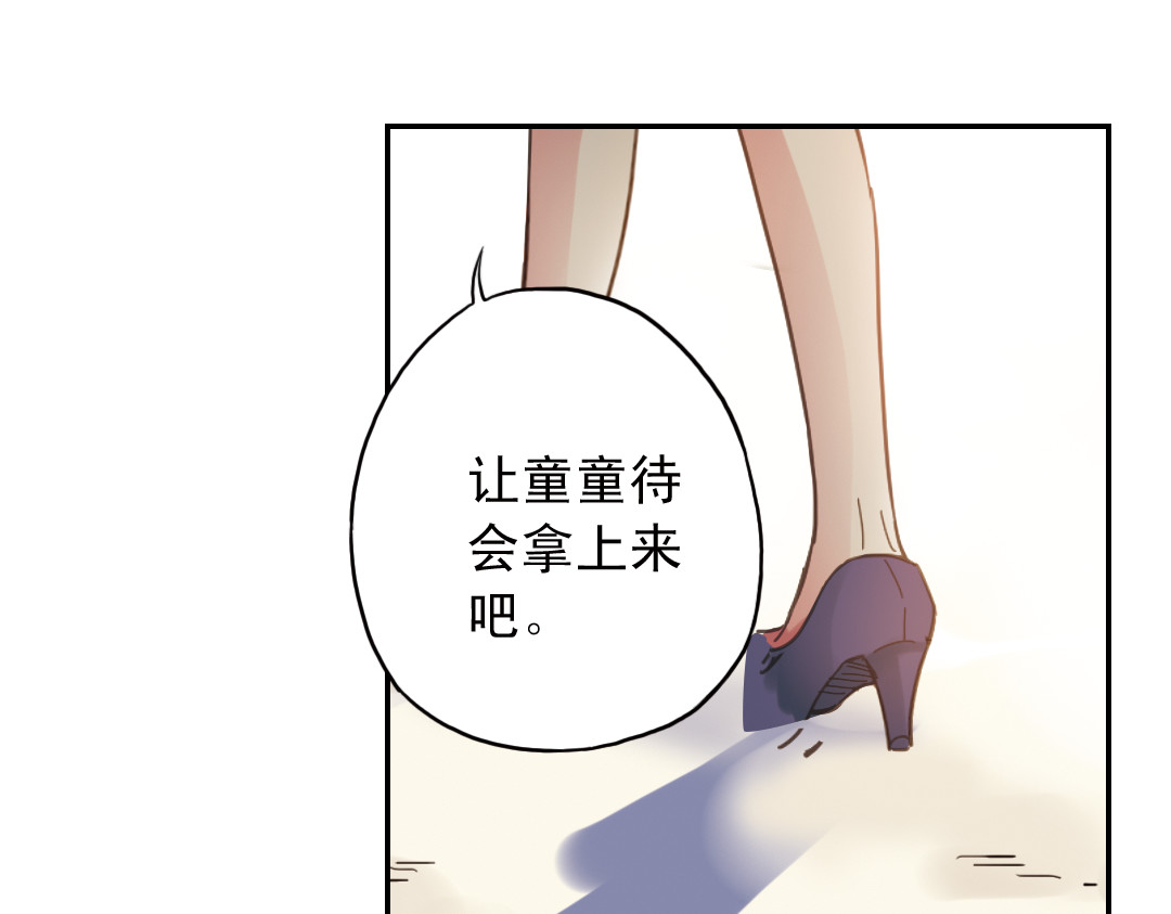 薄荷之夏 第5话 意外的决定 第123页
