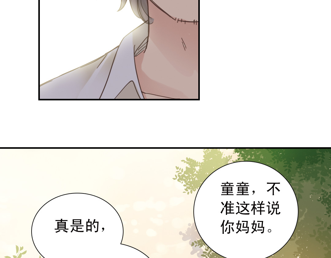 薄荷之夏 第5话 意外的决定 第125页