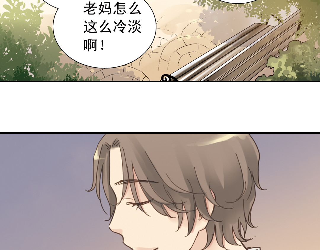 薄荷之夏 第5话 意外的决定 第126页