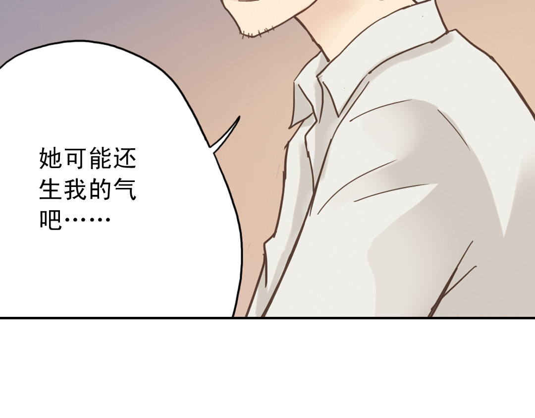 薄荷之夏 第5话 意外的决定 第127页