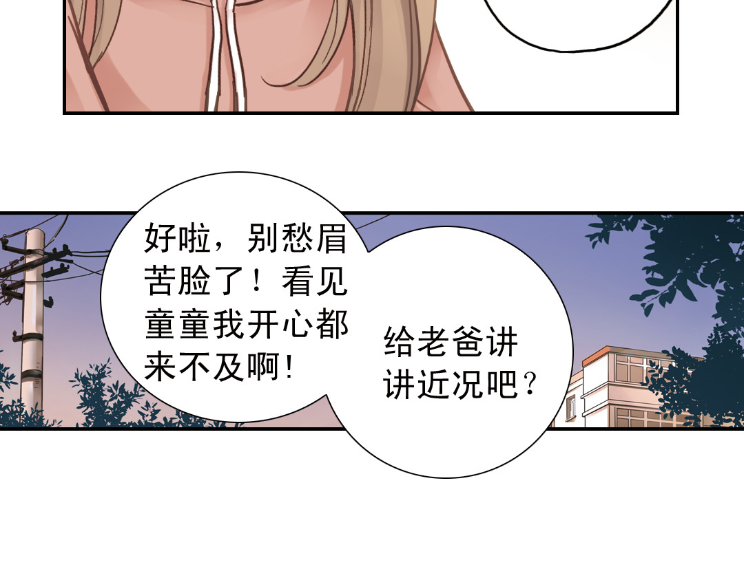 薄荷之夏 第5话 意外的决定 第129页