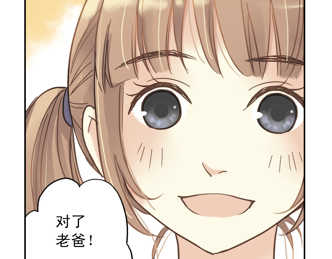 薄荷之夏 第5话 意外的决定 第132页