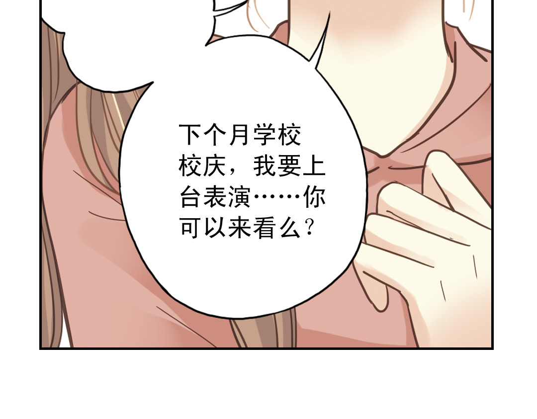 薄荷之夏 第5话 意外的决定 第133页