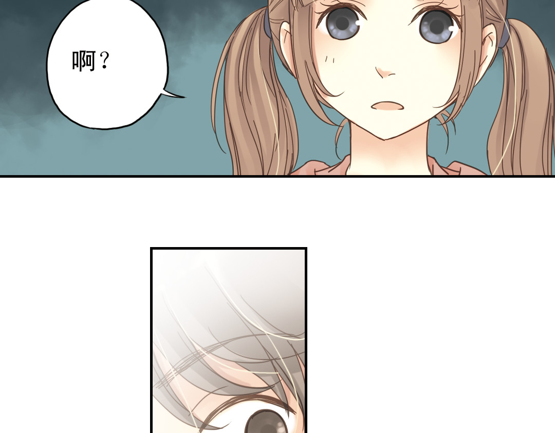 薄荷之夏 第5话 意外的决定 第137页