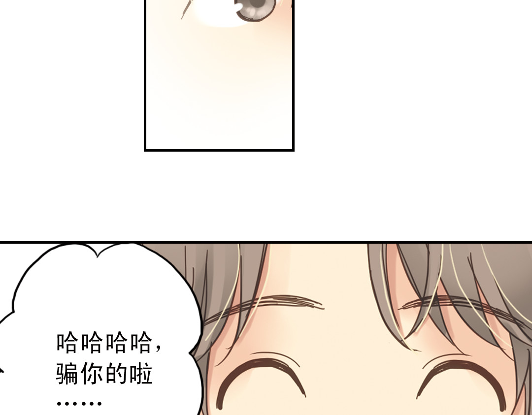 薄荷之夏 第5话 意外的决定 第138页