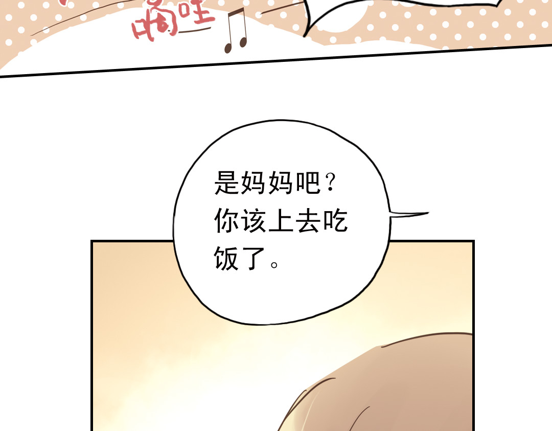 薄荷之夏 第5话 意外的决定 第140页