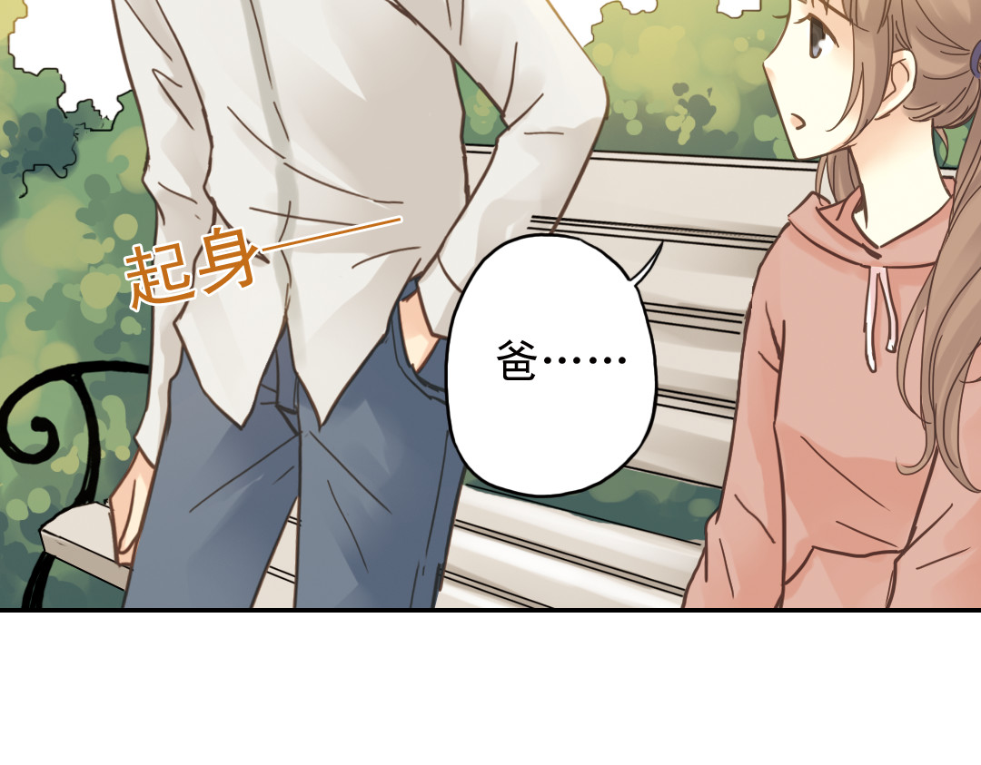 薄荷之夏 第5话 意外的决定 第143页