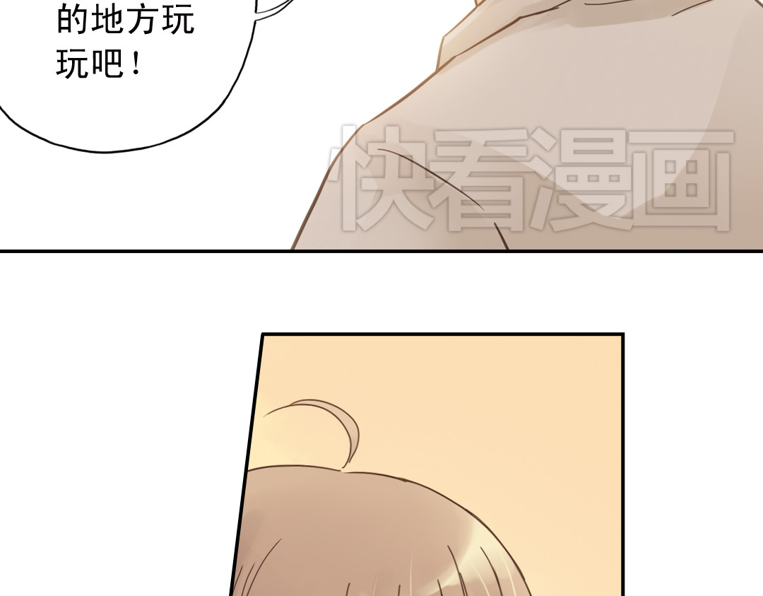 薄荷之夏 第5话 意外的决定 第145页