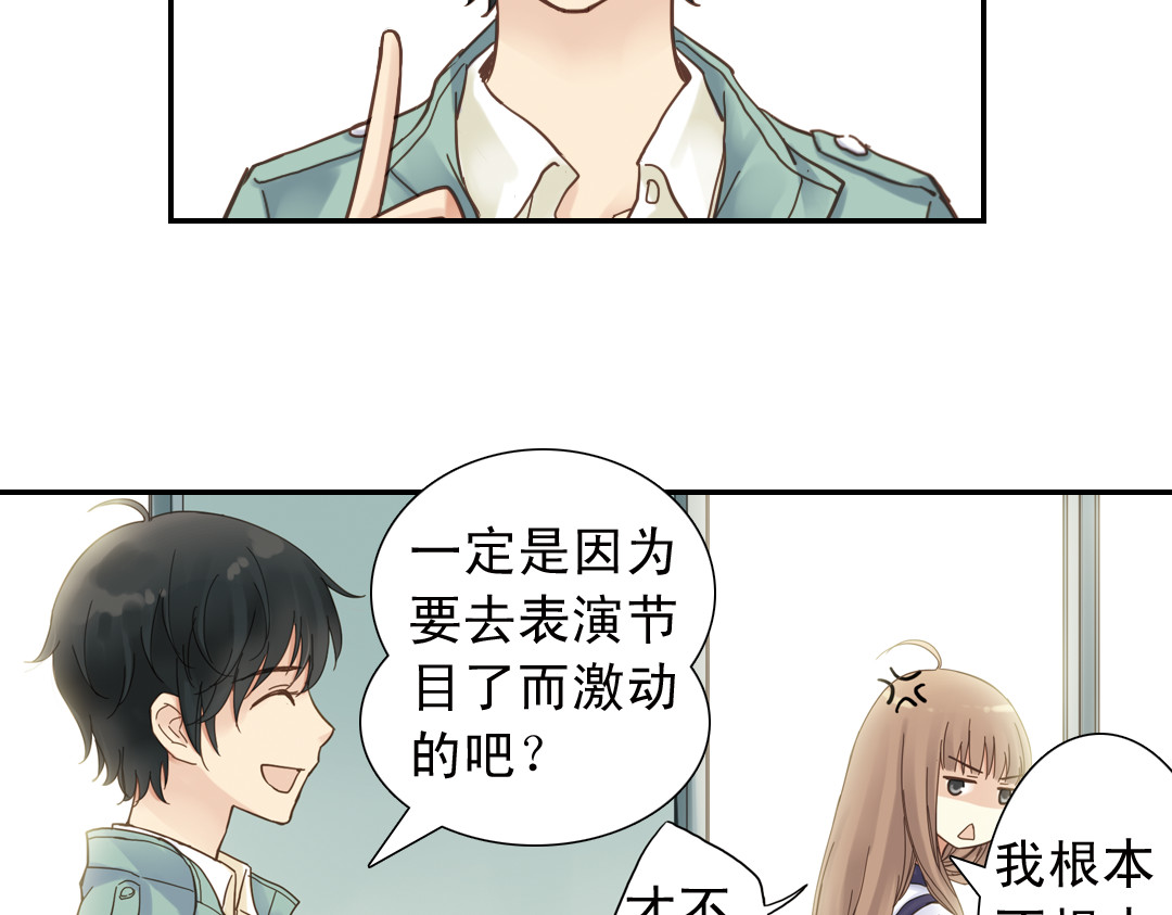 薄荷之夏 第5话 意外的决定 第16页