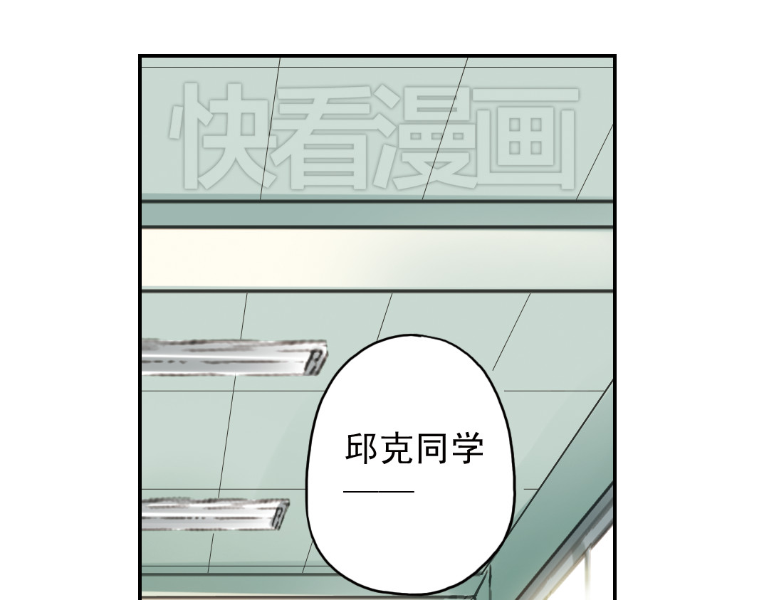 薄荷之夏 第5话 意外的决定 第151页