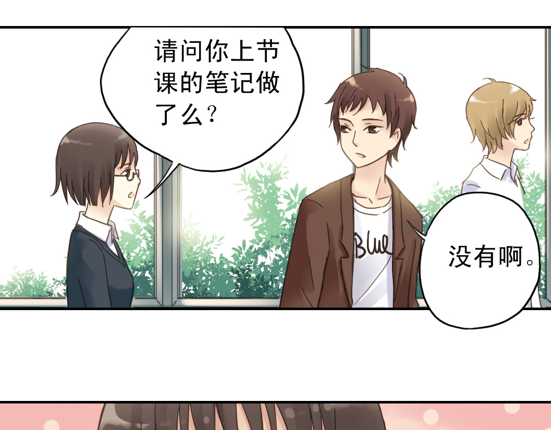 薄荷之夏 第5话 意外的决定 第153页