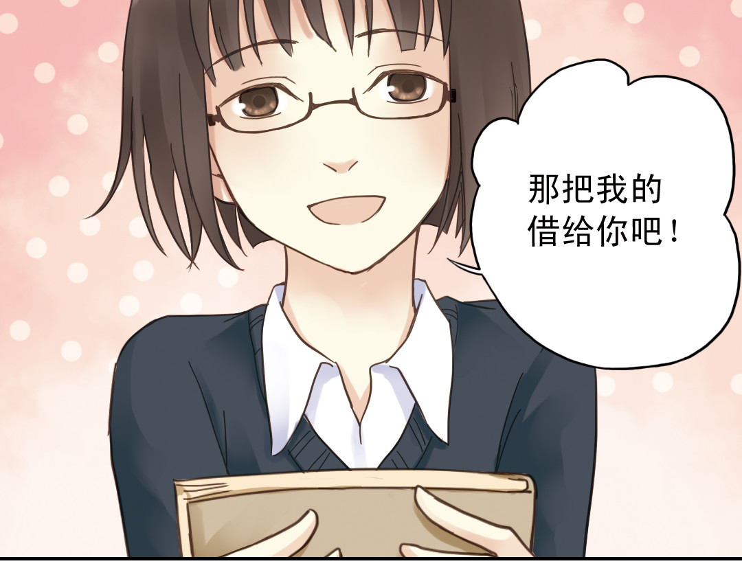 薄荷之夏 第5话 意外的决定 第154页