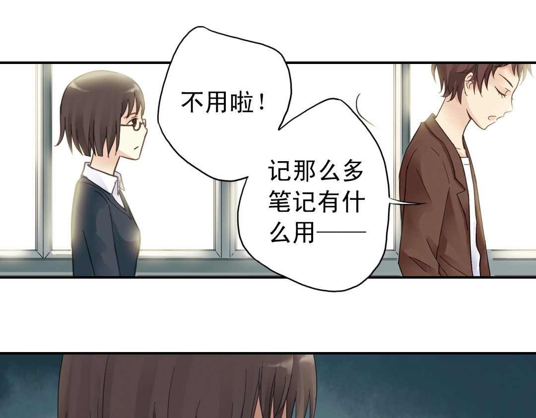 薄荷之夏 第5话 意外的决定 第155页