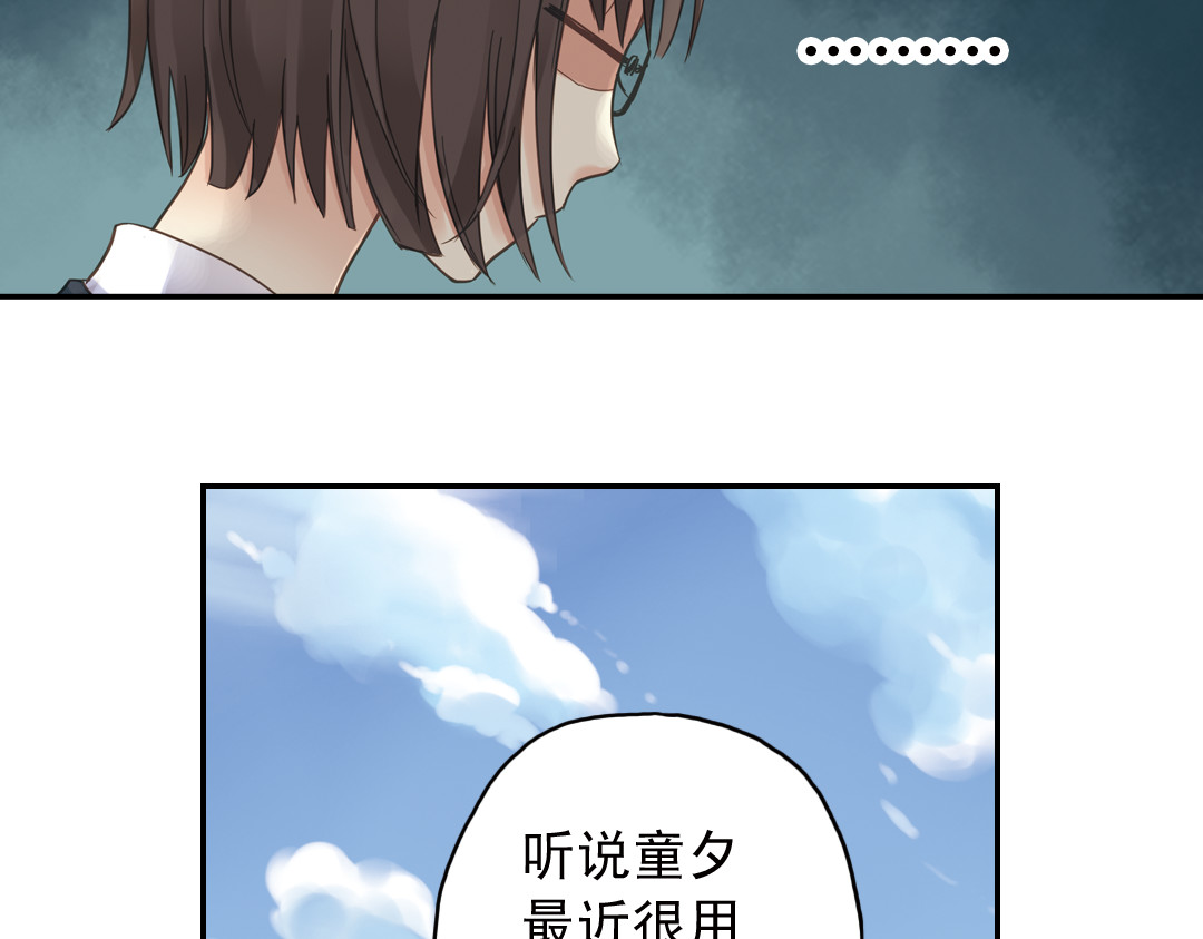 薄荷之夏 第5话 意外的决定 第156页