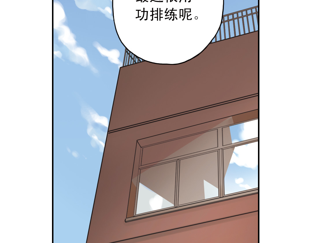薄荷之夏 第5话 意外的决定 第157页