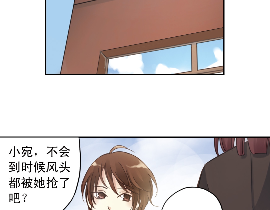 薄荷之夏 第5话 意外的决定 第158页