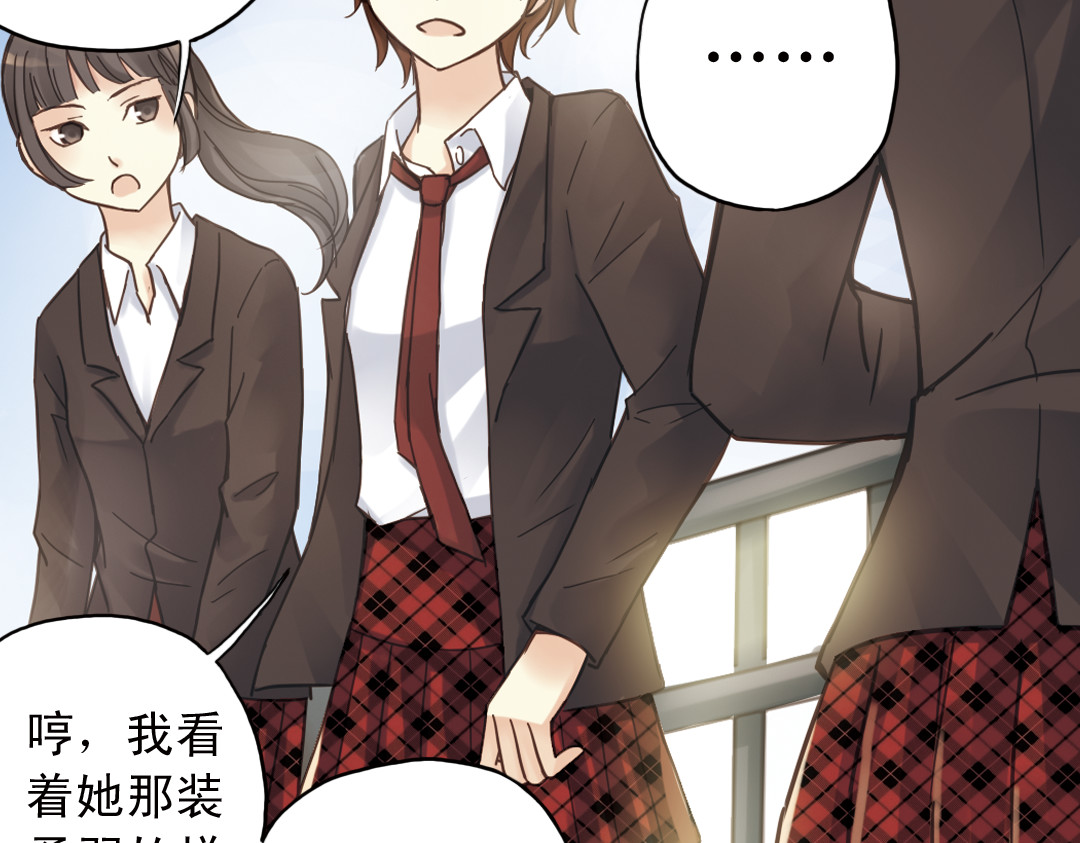 薄荷之夏 第5话 意外的决定 第159页