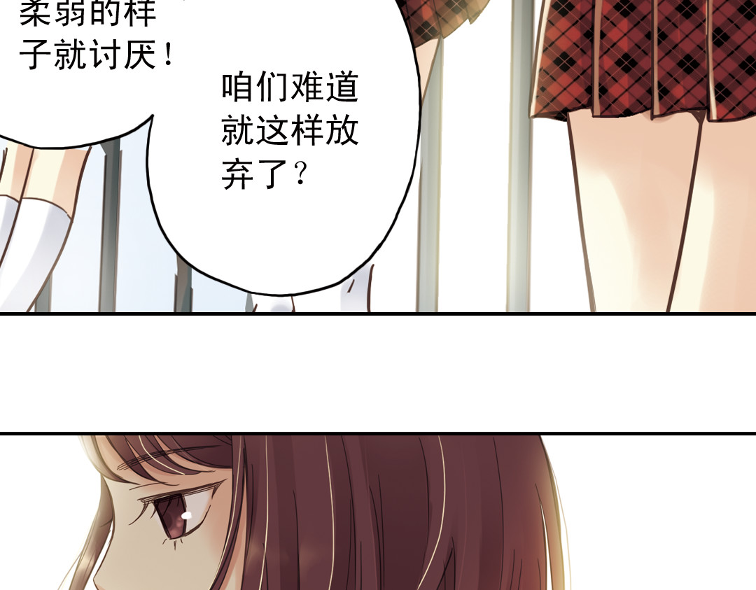薄荷之夏 第5话 意外的决定 第160页