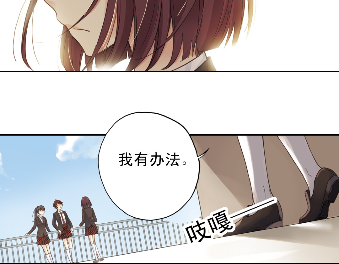 薄荷之夏 第5话 意外的决定 第161页