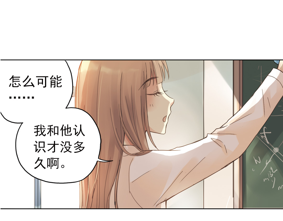 薄荷之夏 第5话 意外的决定 第172页
