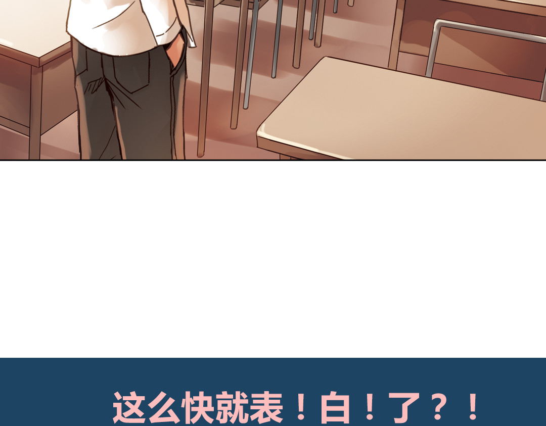 薄荷之夏 第5话 意外的决定 第175页