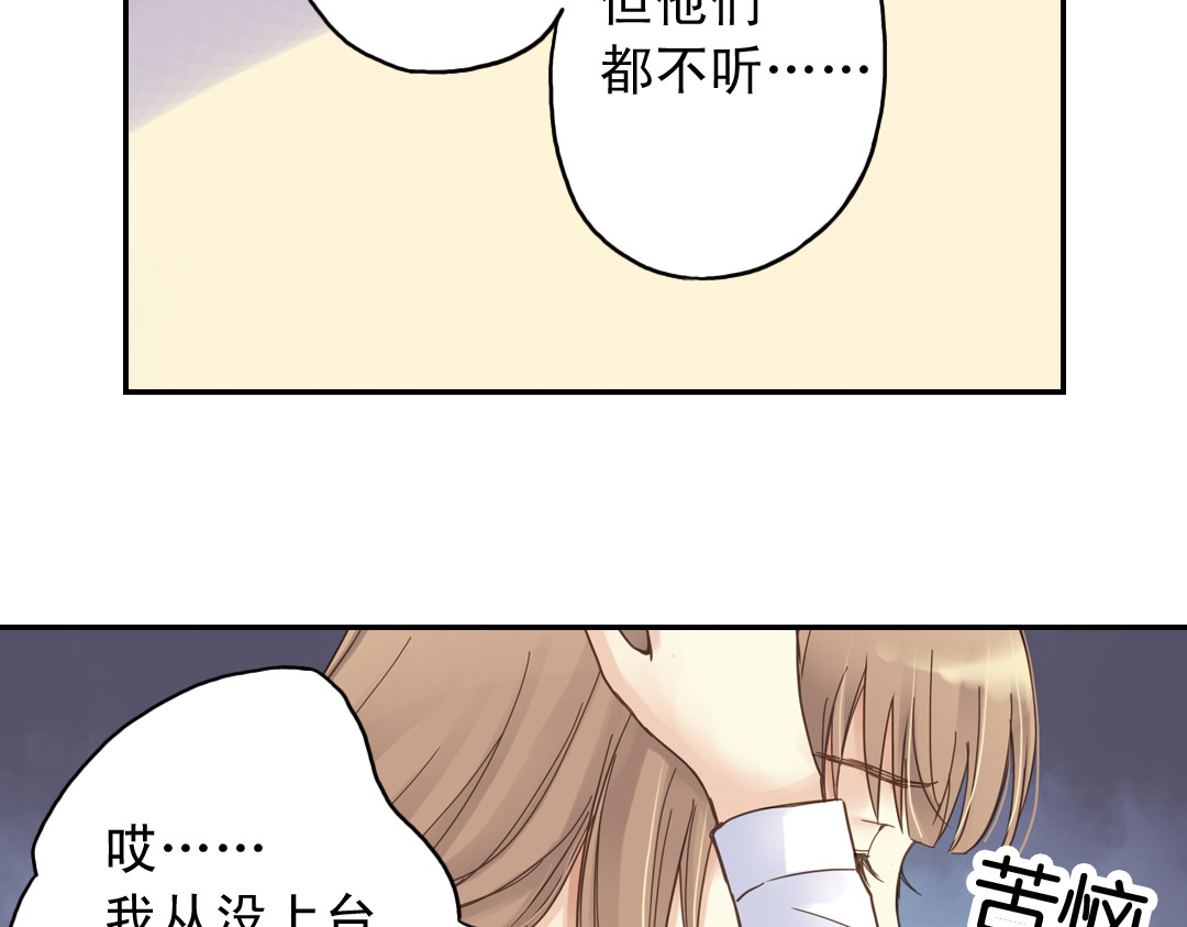 薄荷之夏 第5话 意外的决定 第19页