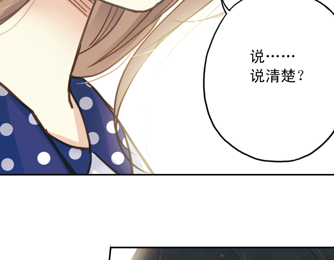 薄荷之夏 第5话 意外的决定 第25页