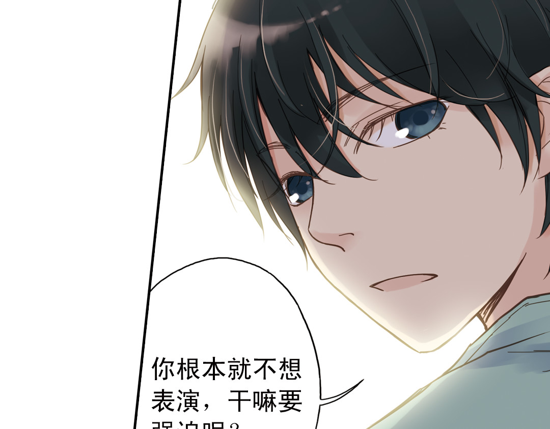 薄荷之夏 第5话 意外的决定 第26页