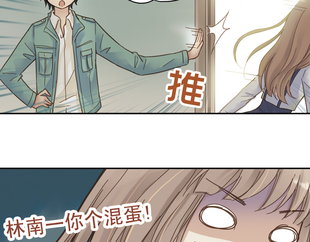薄荷之夏 第5话 意外的决定 第34页