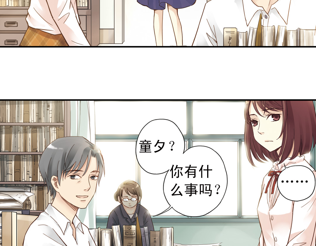 薄荷之夏 第5话 意外的决定 第36页