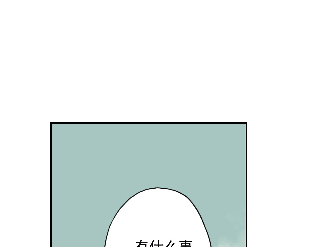 薄荷之夏 第5话 意外的决定 第38页