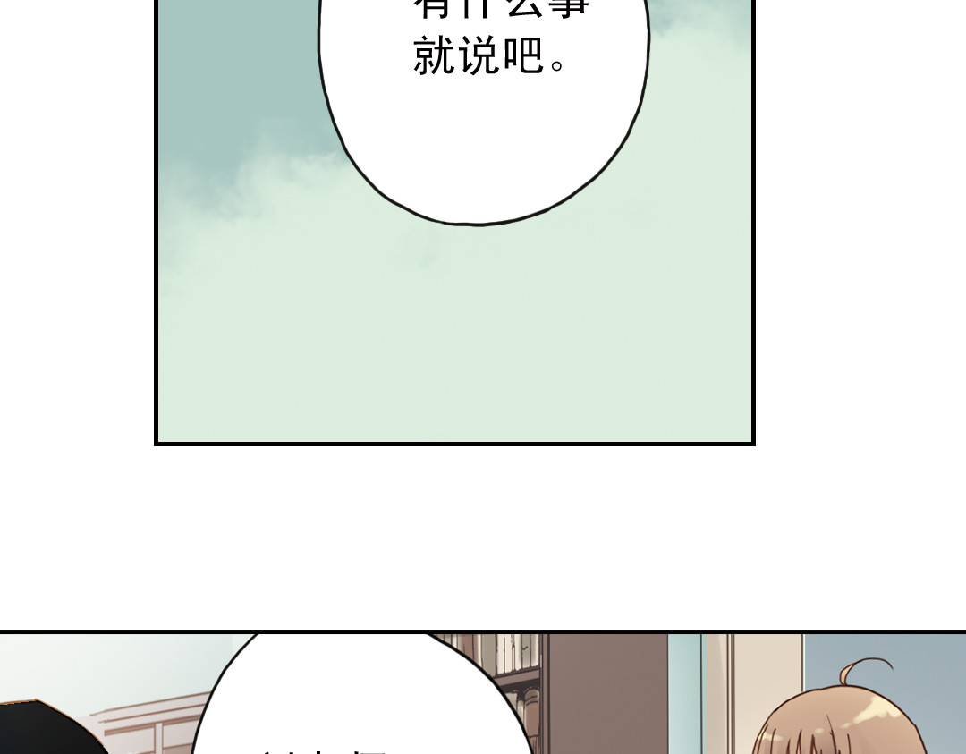 薄荷之夏 第5话 意外的决定 第39页