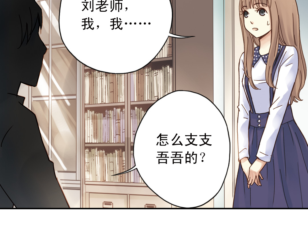 薄荷之夏 第5话 意外的决定 第40页