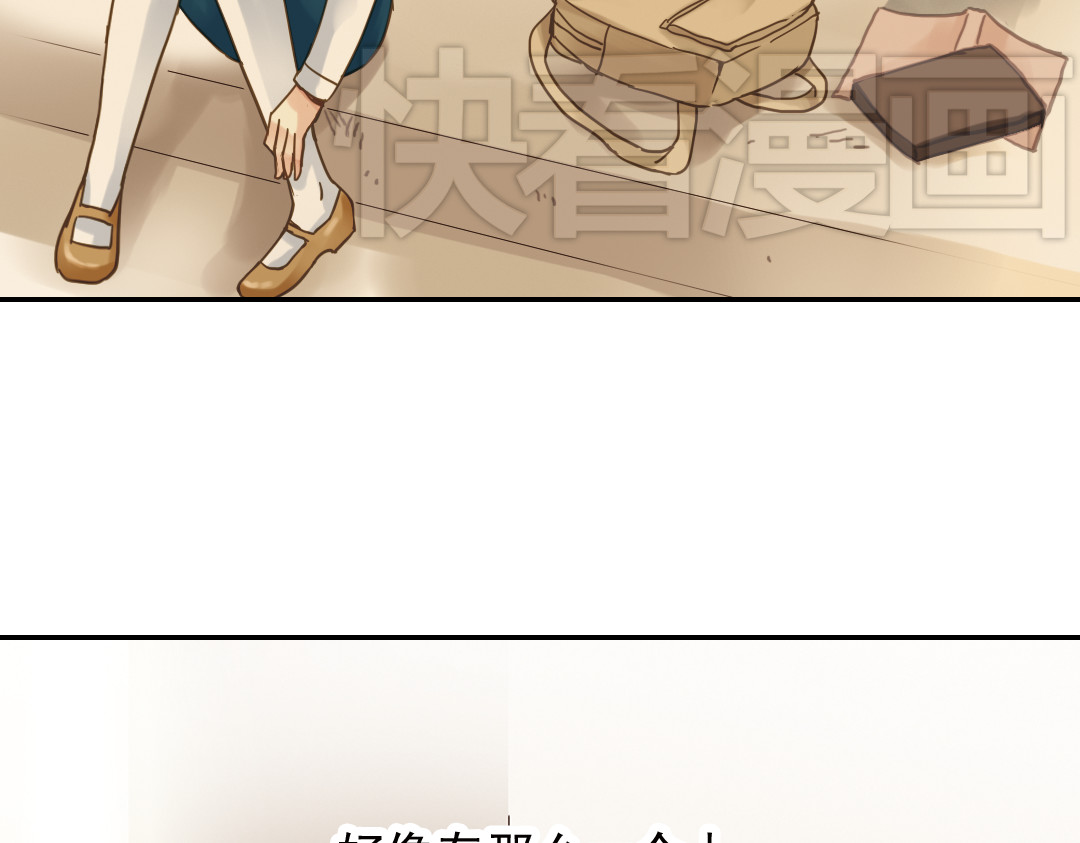 薄荷之夏 第5话 意外的决定 第5页