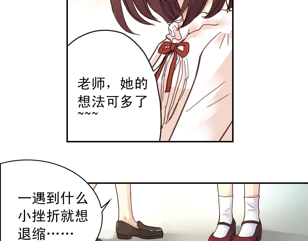 薄荷之夏 第5话 意外的决定 第49页