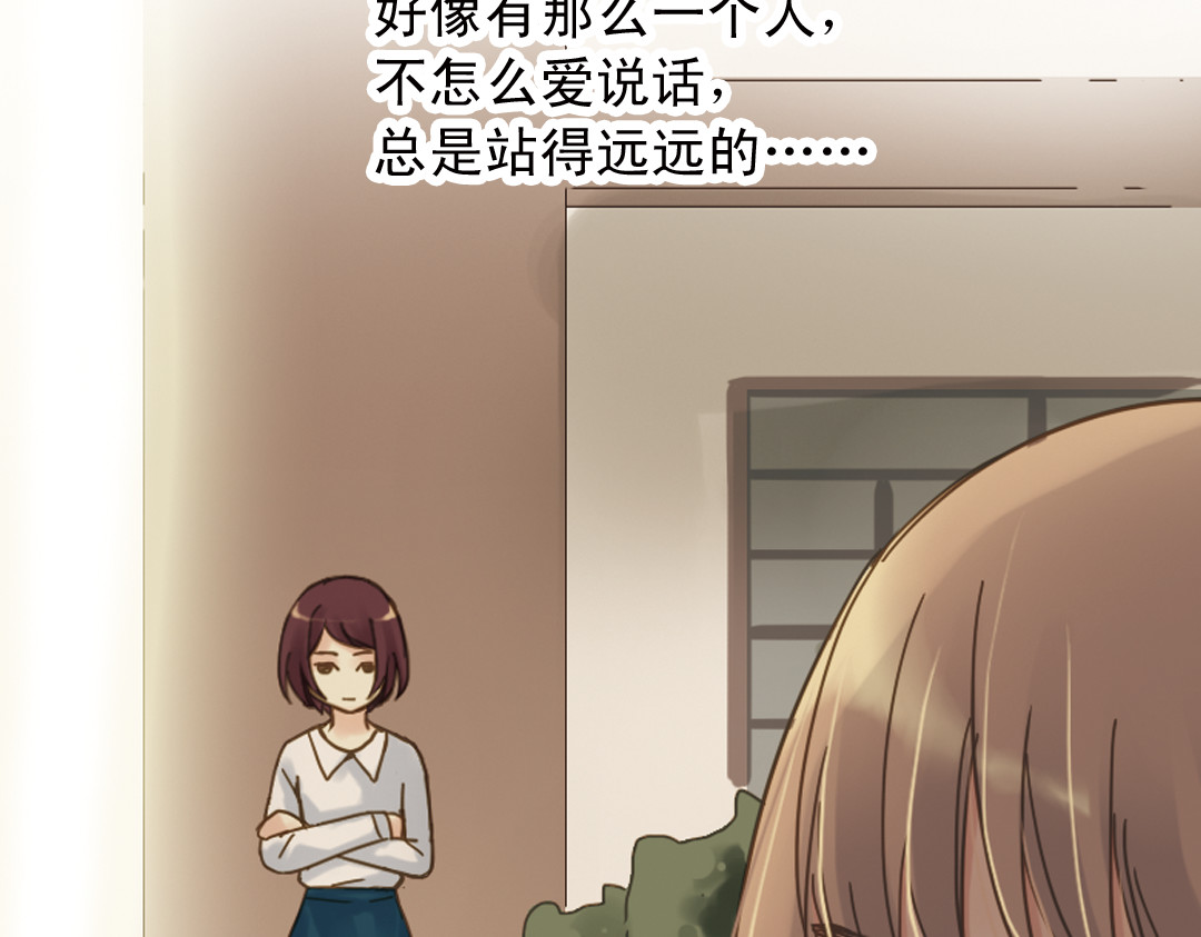 薄荷之夏 第5话 意外的决定 第6页