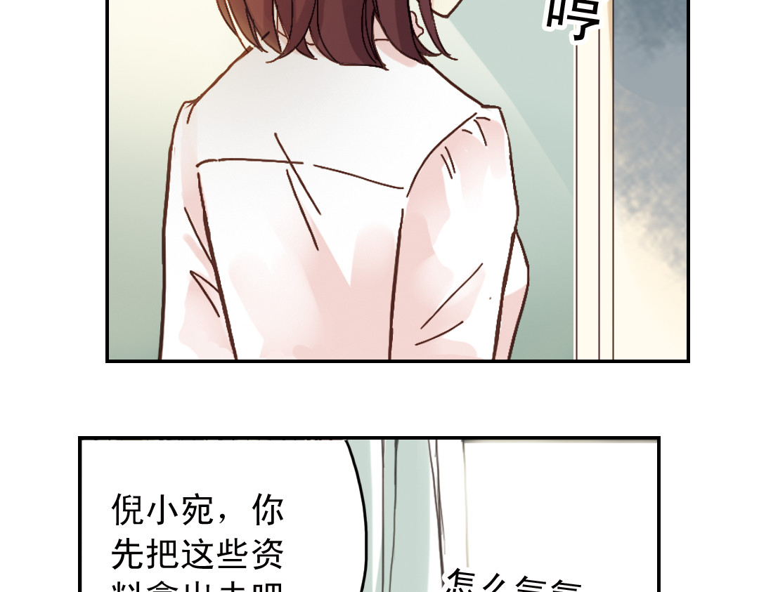 薄荷之夏 第5话 意外的决定 第57页