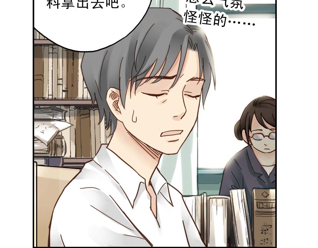 薄荷之夏 第5话 意外的决定 第58页