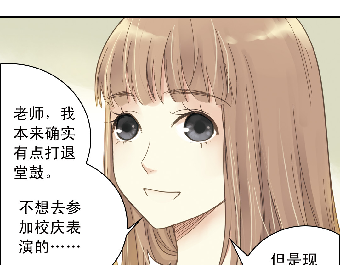 薄荷之夏 第5话 意外的决定 第62页