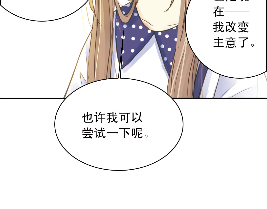 薄荷之夏 第5话 意外的决定 第63页