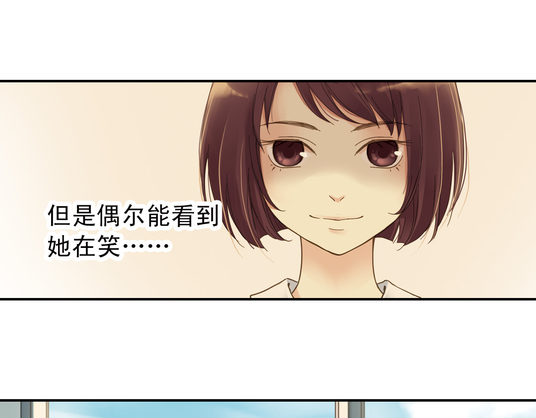 薄荷之夏 第5话 意外的决定 第8页
