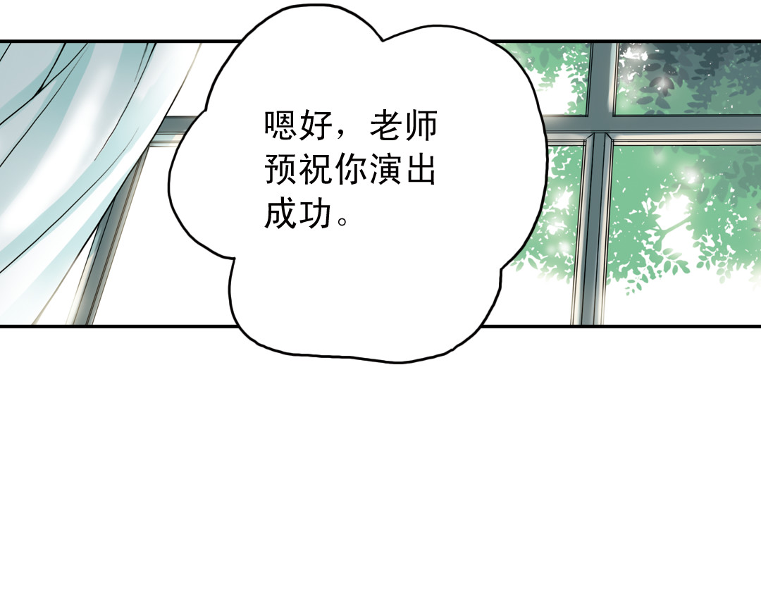 薄荷之夏 第5话 意外的决定 第75页