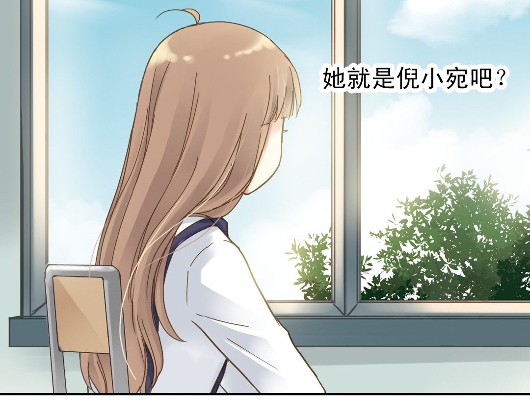 薄荷之夏 第5话 意外的决定 第9页