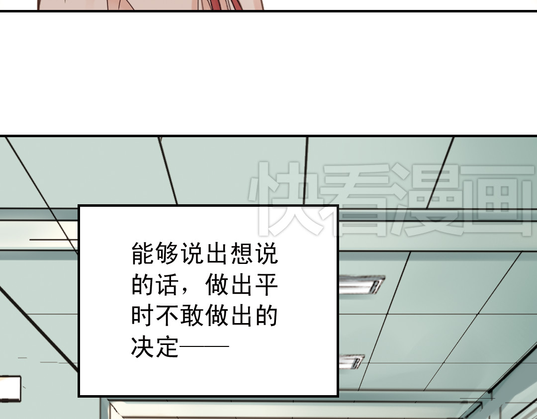 薄荷之夏 第5话 意外的决定 第81页
