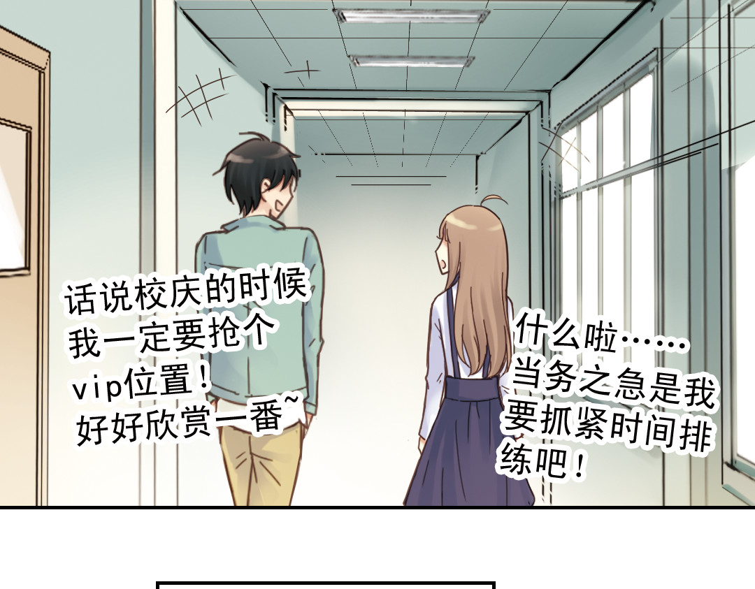 薄荷之夏 第5话 意外的决定 第82页