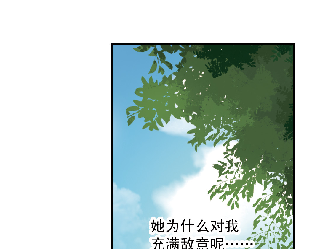 薄荷之夏 第5话 意外的决定 第10页