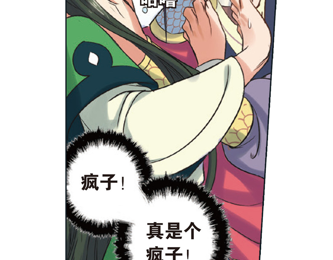 浮生物语 第2话（下） 子淼抛弃了裟椤？ 第71页