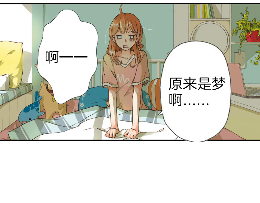 恋是樱草色 第3话 相遇（上） 第21页